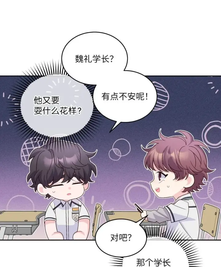 《Merry Marbling 云石般的我们》44 好想再试一次图4