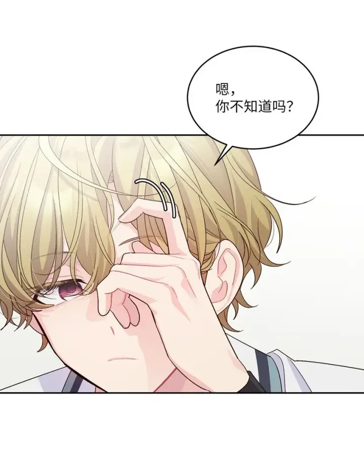 《Merry Marbling 云石般的我们》44 好想再试一次图41