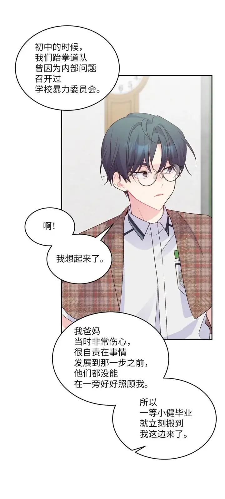 《Merry Marbling 云石般的我们》44 好想再试一次图42