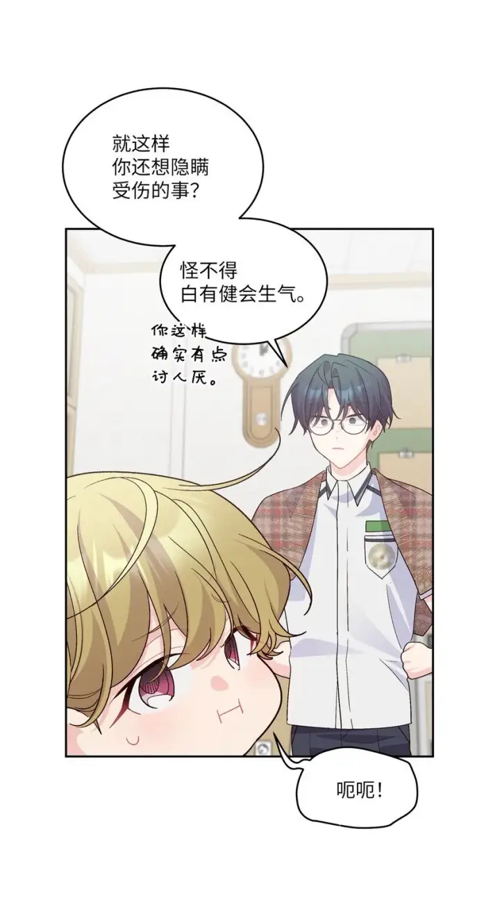 《Merry Marbling 云石般的我们》44 好想再试一次图43
