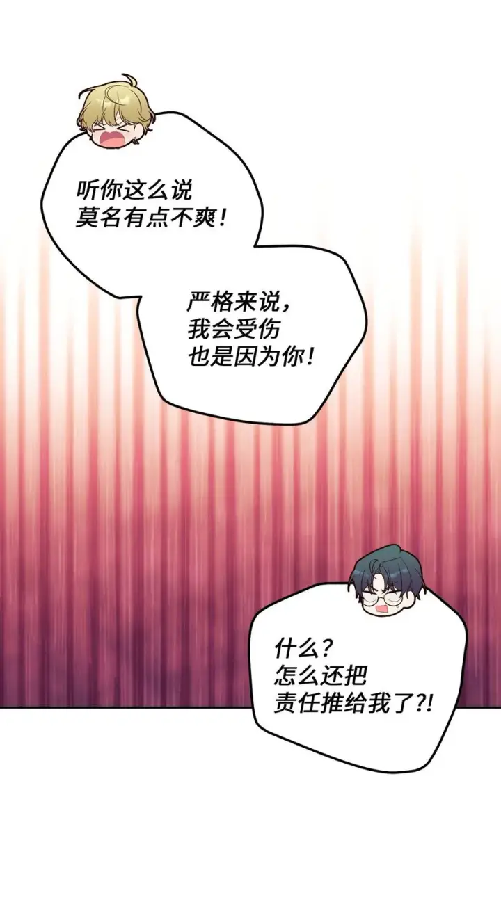 《Merry Marbling 云石般的我们》44 好想再试一次图44