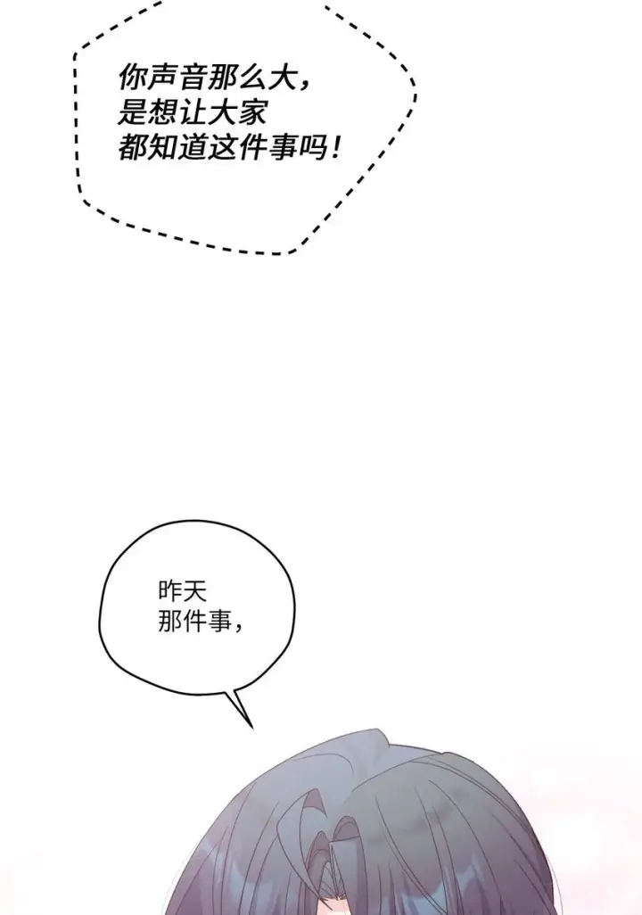 《Merry Marbling 云石般的我们》44 好想再试一次图50