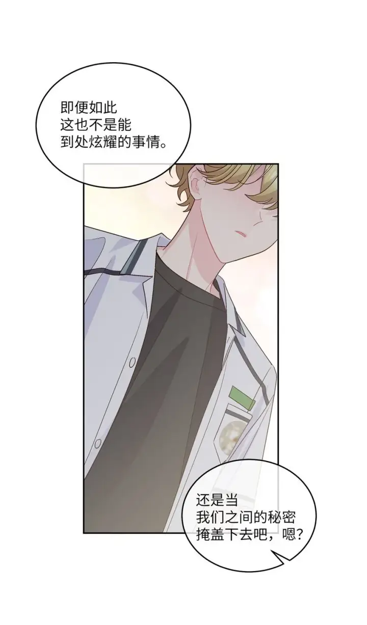 《Merry Marbling 云石般的我们》44 好想再试一次图52