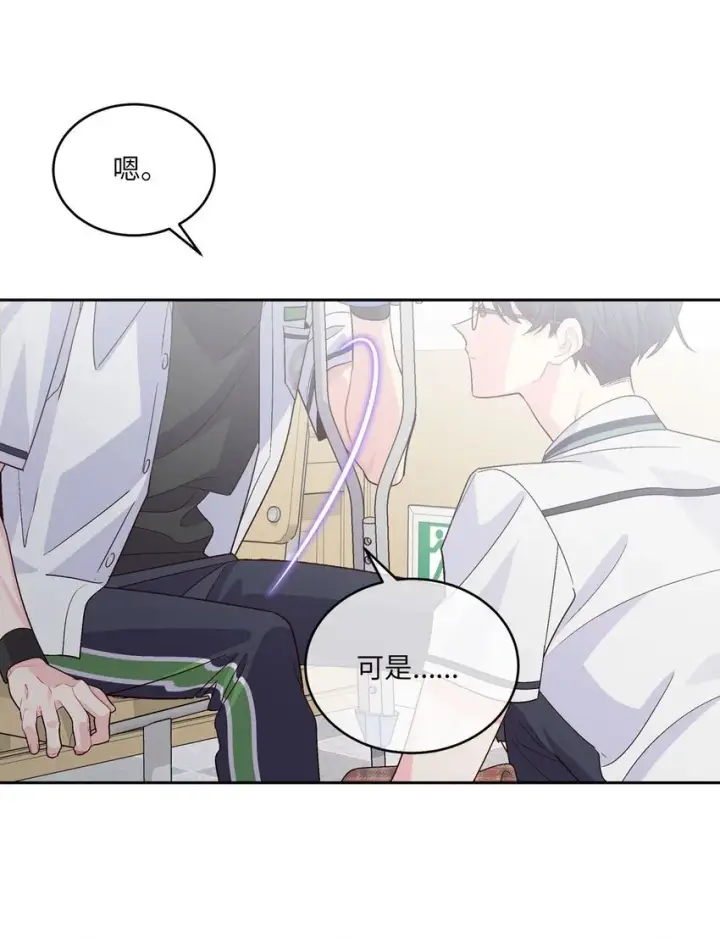 《Merry Marbling 云石般的我们》44 好想再试一次图53