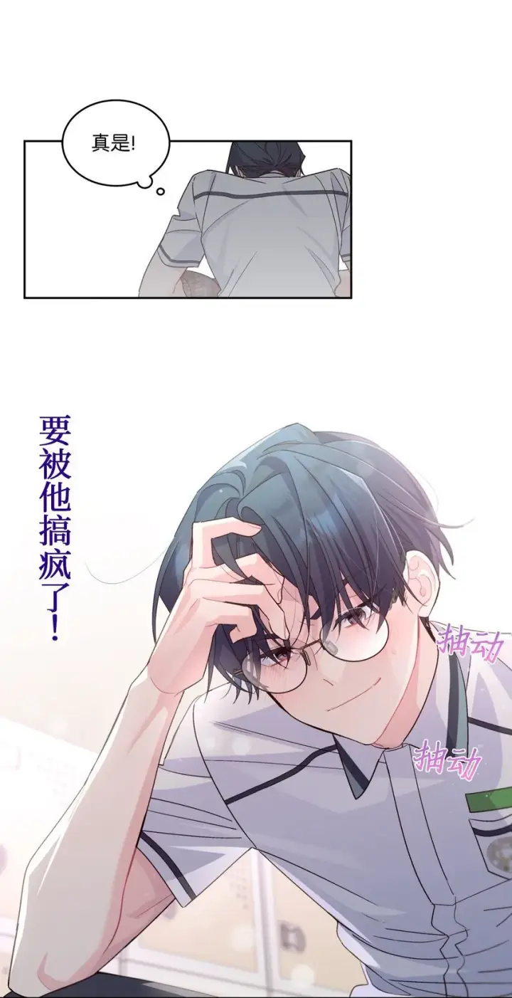 《Merry Marbling 云石般的我们》44 好想再试一次图58