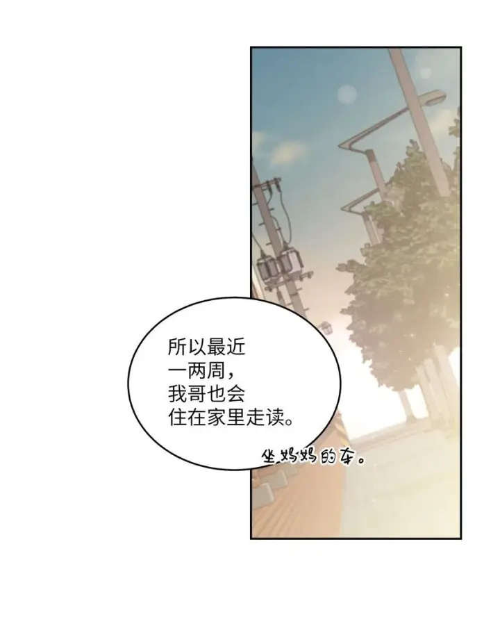 《Merry Marbling 云石般的我们》44 好想再试一次图60