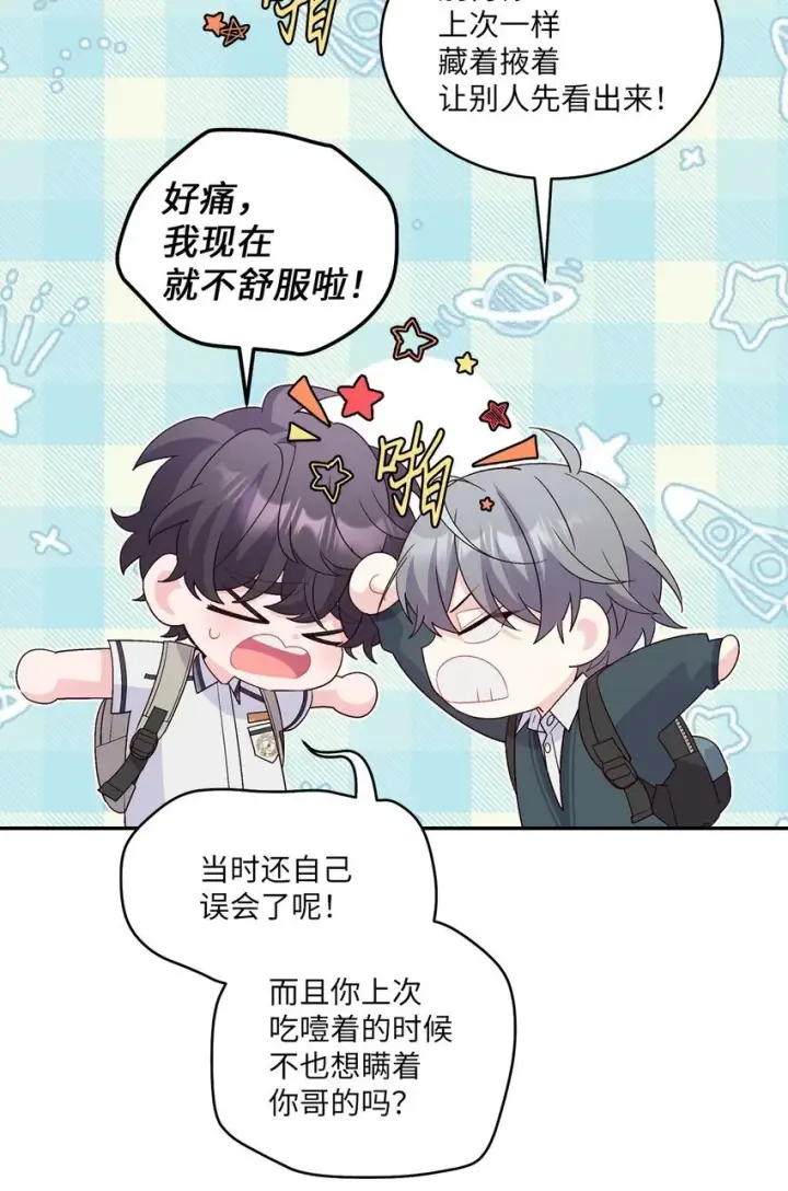 《Merry Marbling 云石般的我们》44 好想再试一次图63