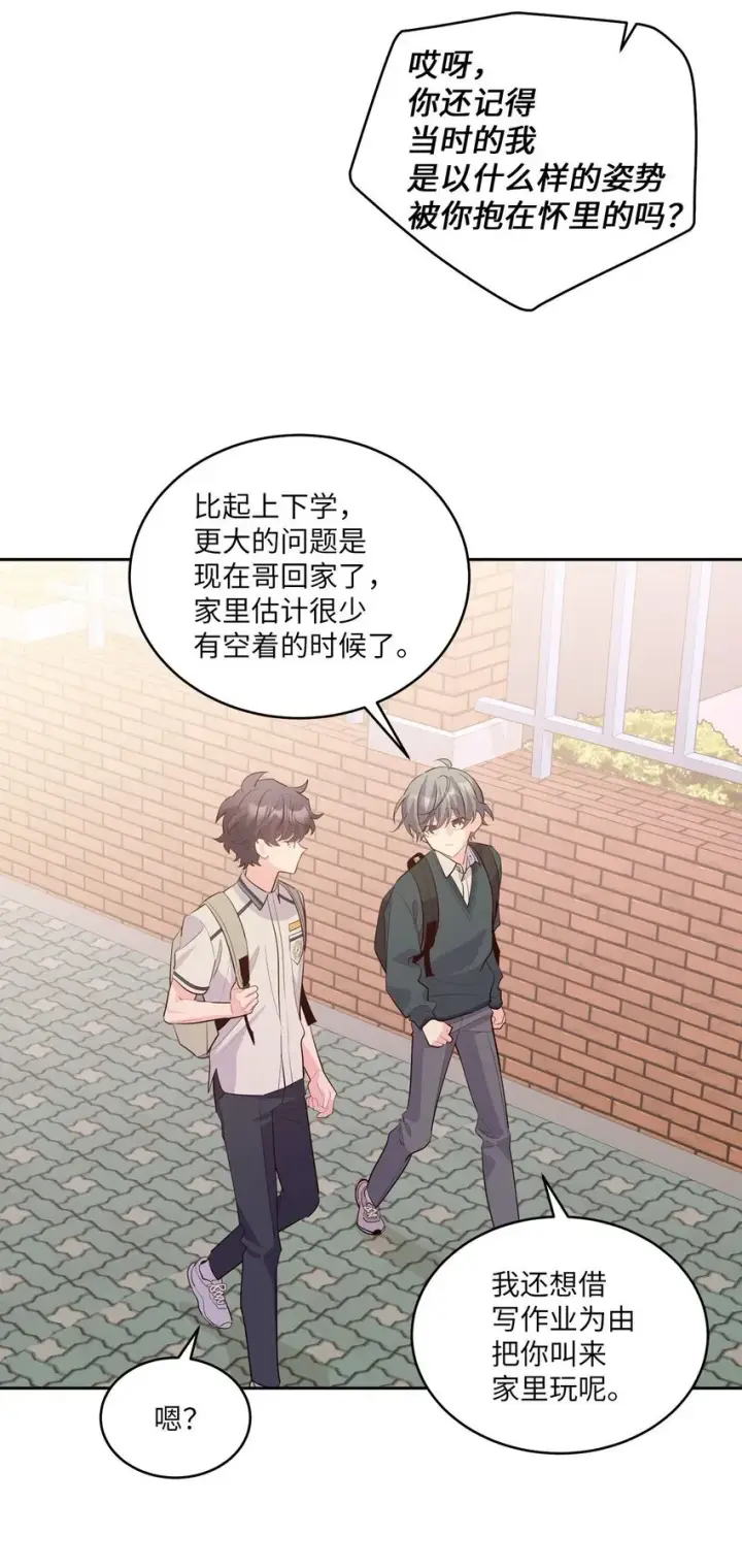 《Merry Marbling 云石般的我们》44 好想再试一次图64