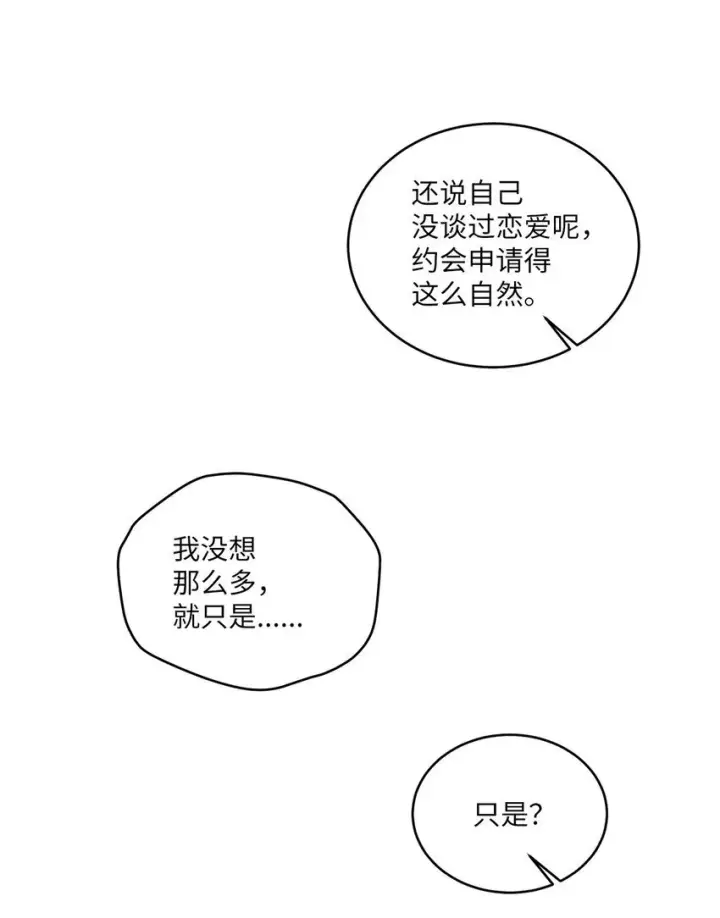 《Merry Marbling 云石般的我们》44 好想再试一次图69