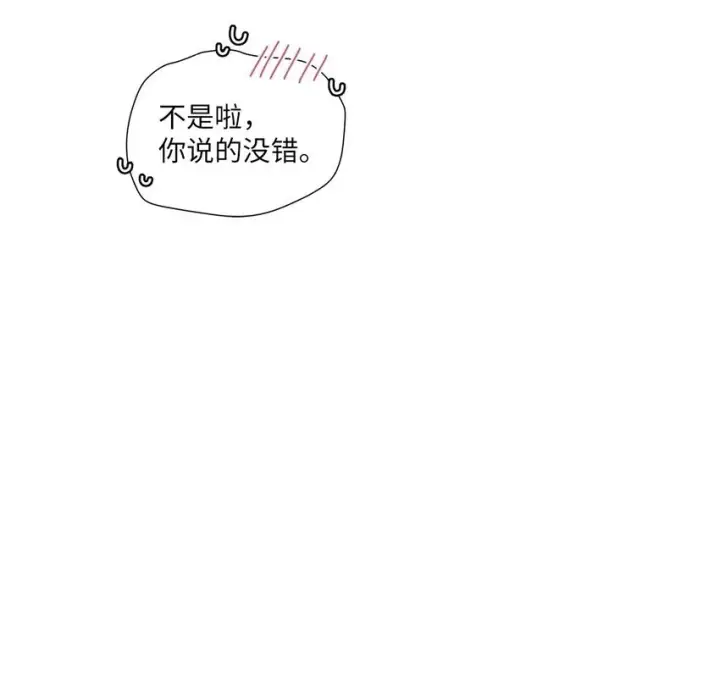 《Merry Marbling 云石般的我们》44 好想再试一次图70