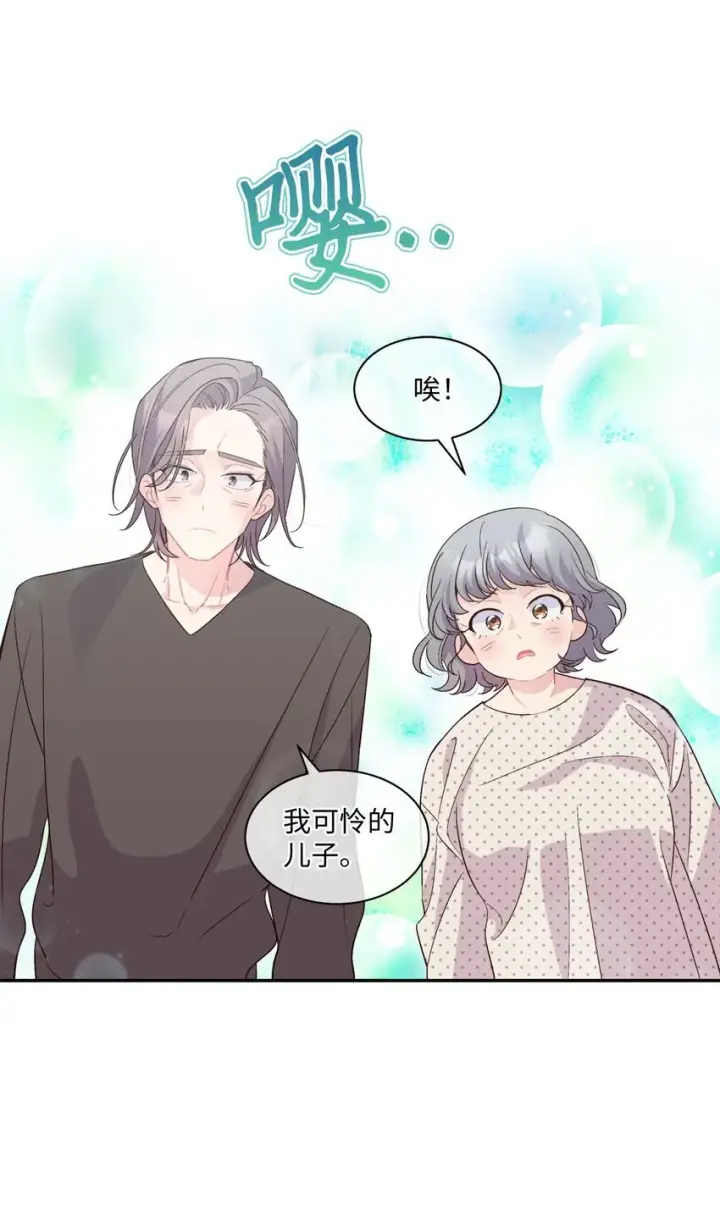 《Merry Marbling 云石般的我们》44 好想再试一次图71