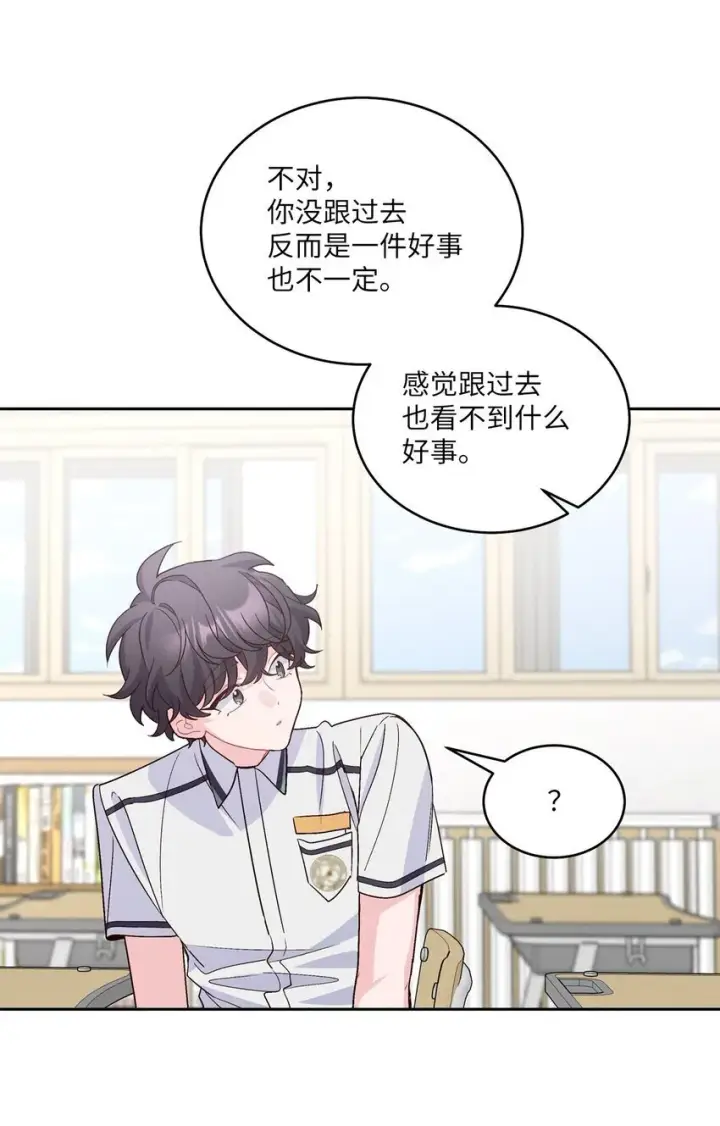 《Merry Marbling 云石般的我们》44 好想再试一次图8