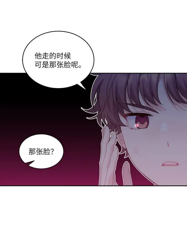 《Merry Marbling 云石般的我们》44 好想再试一次图9