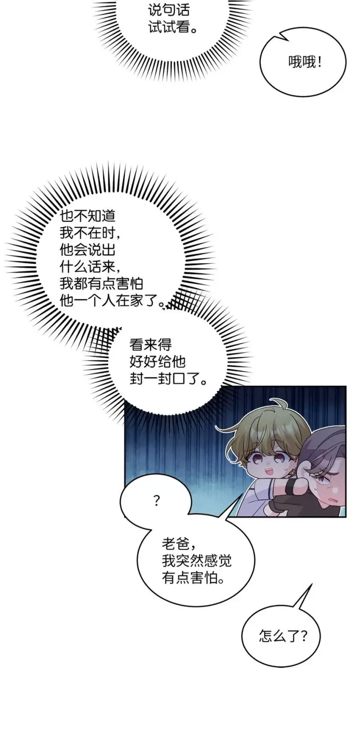 《Merry Marbling 云石般的我们》45 周末约会图10