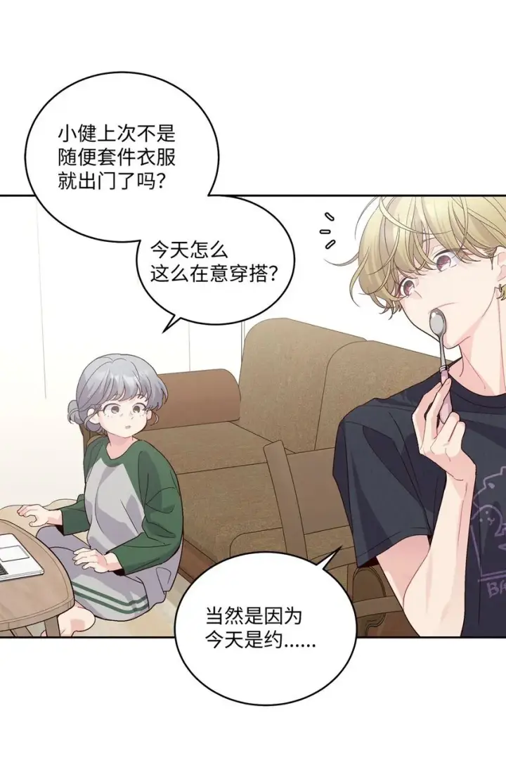 《Merry Marbling 云石般的我们》45 周末约会图14