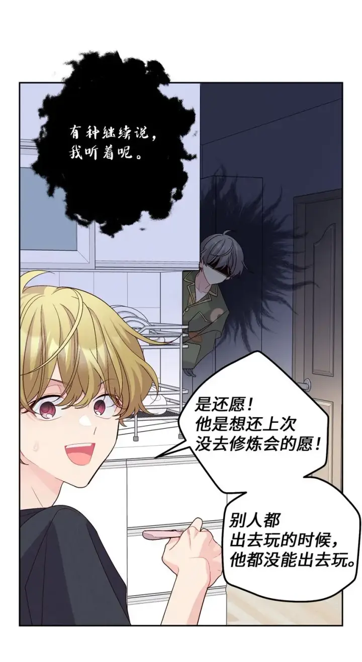 《Merry Marbling 云石般的我们》45 周末约会图15
