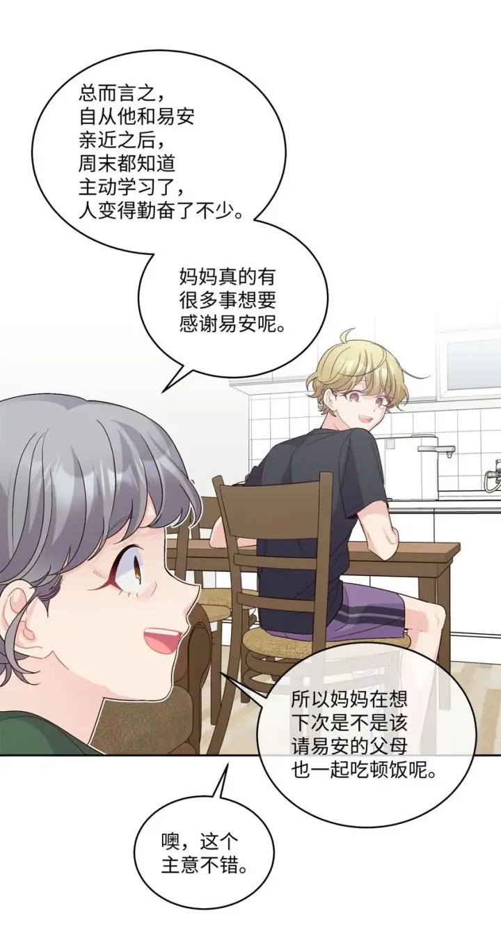 《Merry Marbling 云石般的我们》45 周末约会图16