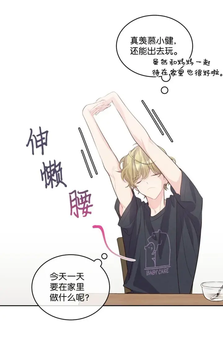 《Merry Marbling 云石般的我们》45 周末约会图17