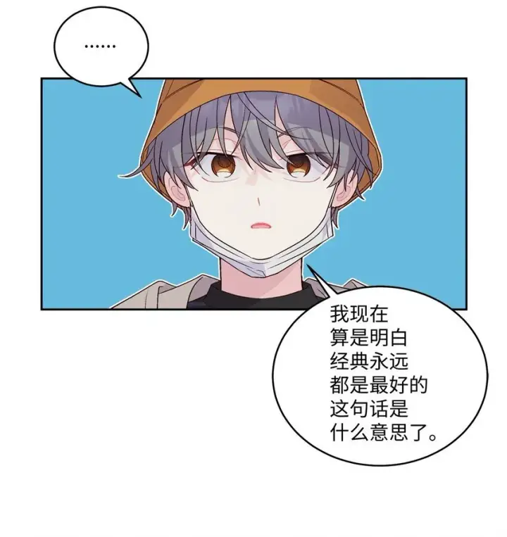 《Merry Marbling 云石般的我们》45 周末约会图19