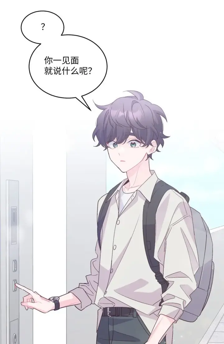 《Merry Marbling 云石般的我们》45 周末约会图20