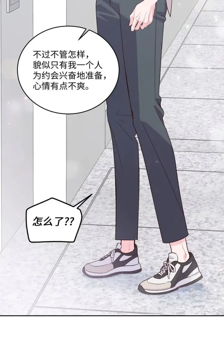《Merry Marbling 云石般的我们》45 周末约会图21