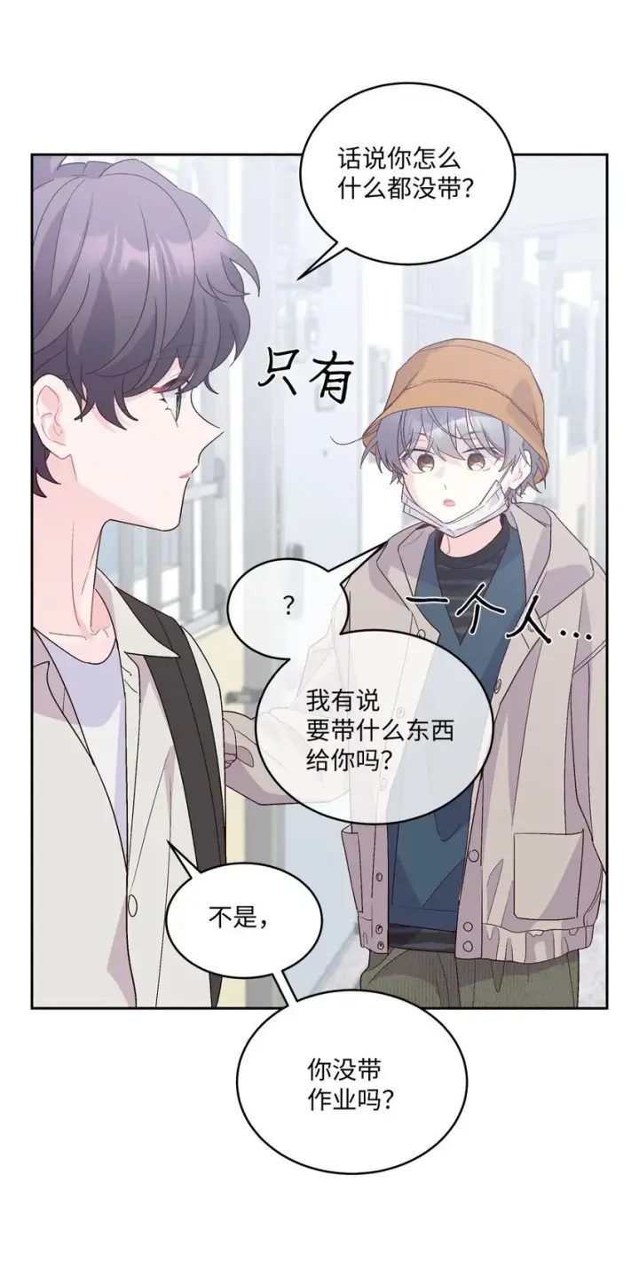 《Merry Marbling 云石般的我们》45 周末约会图22