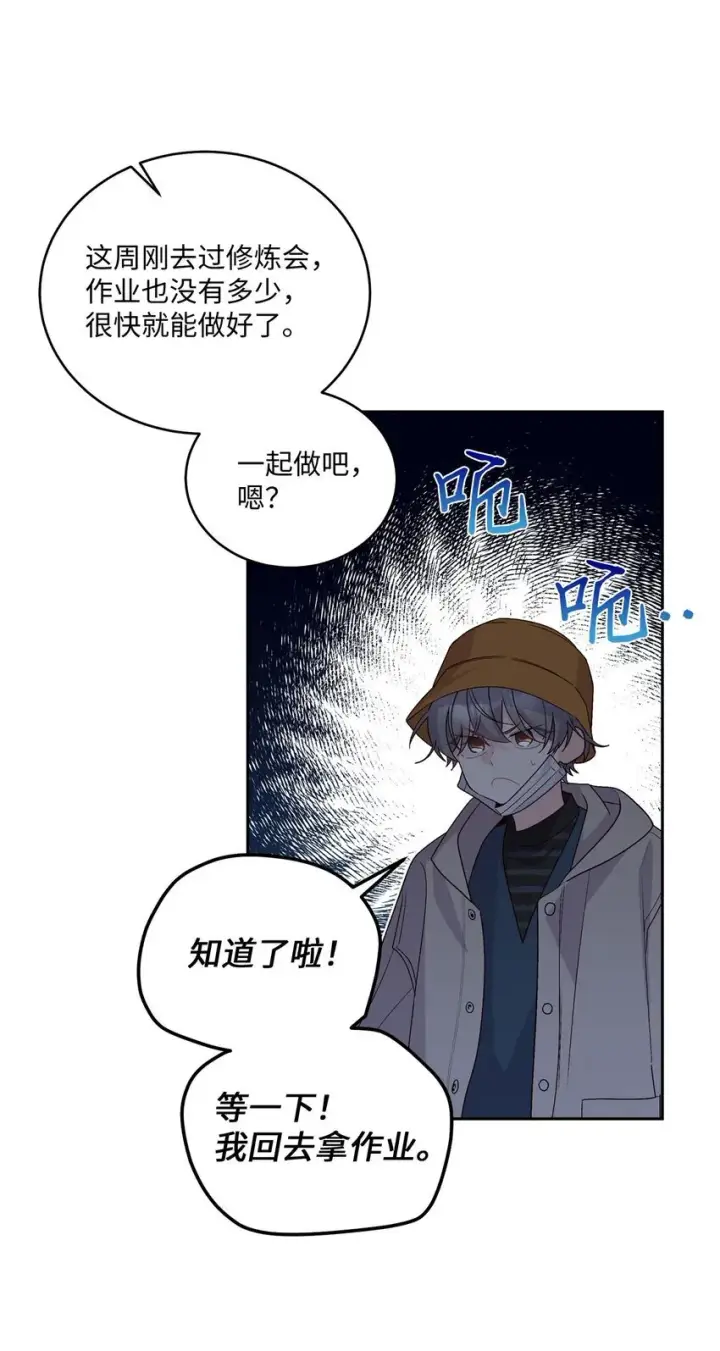 《Merry Marbling 云石般的我们》45 周末约会图24