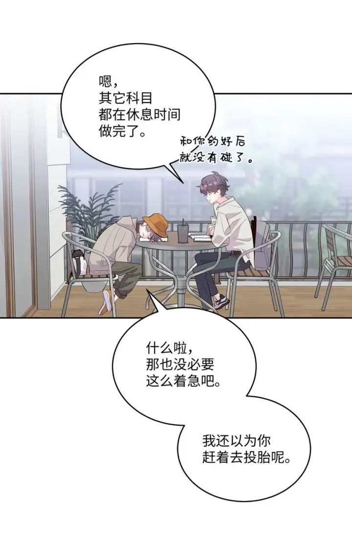 《Merry Marbling 云石般的我们》45 周末约会图29