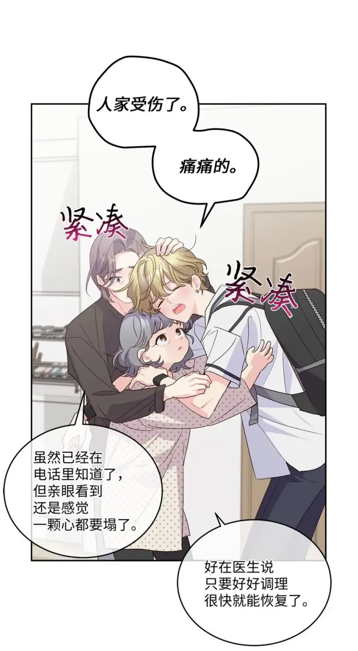 《Merry Marbling 云石般的我们》45 周末约会图3