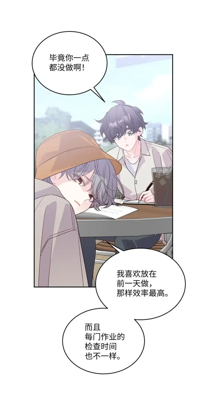 《Merry Marbling 云石般的我们》45 周末约会图30