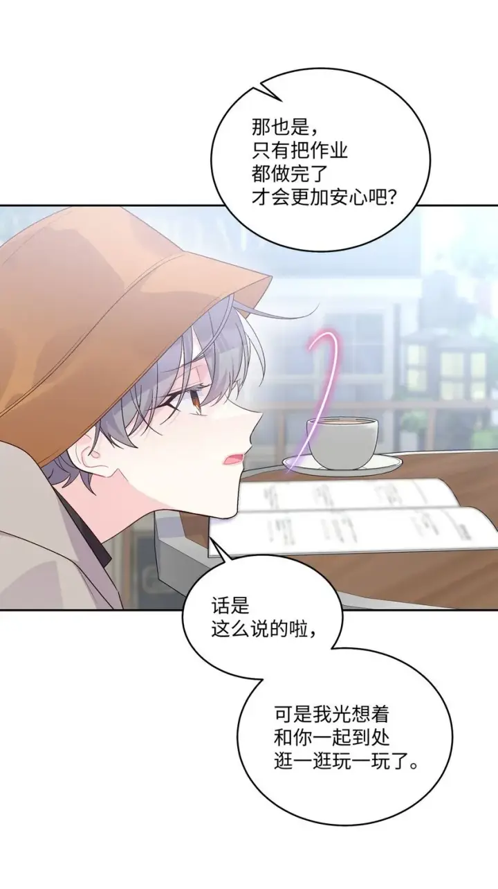 《Merry Marbling 云石般的我们》45 周末约会图31