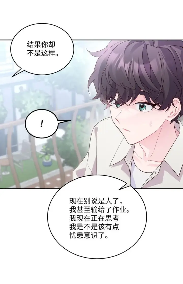 《Merry Marbling 云石般的我们》45 周末约会图32
