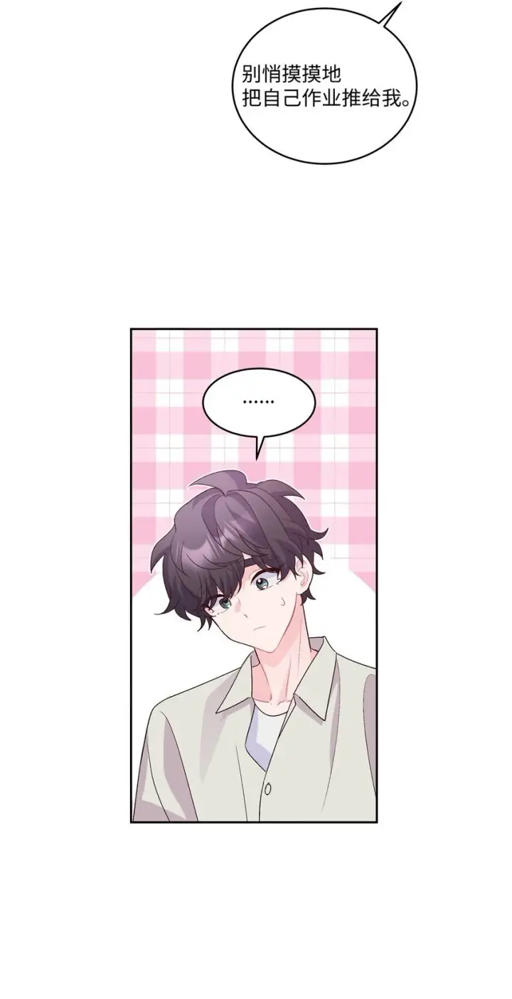 《Merry Marbling 云石般的我们》45 周末约会图34