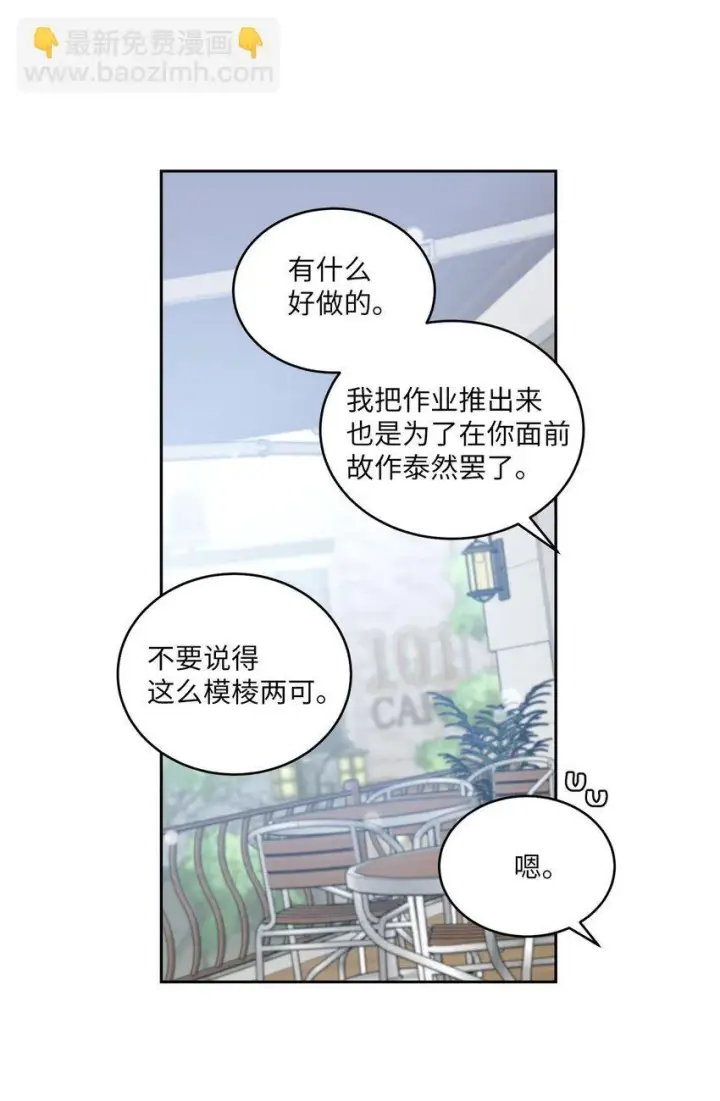 《Merry Marbling 云石般的我们》45 周末约会图36