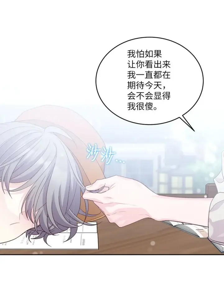 《Merry Marbling 云石般的我们》45 周末约会图37