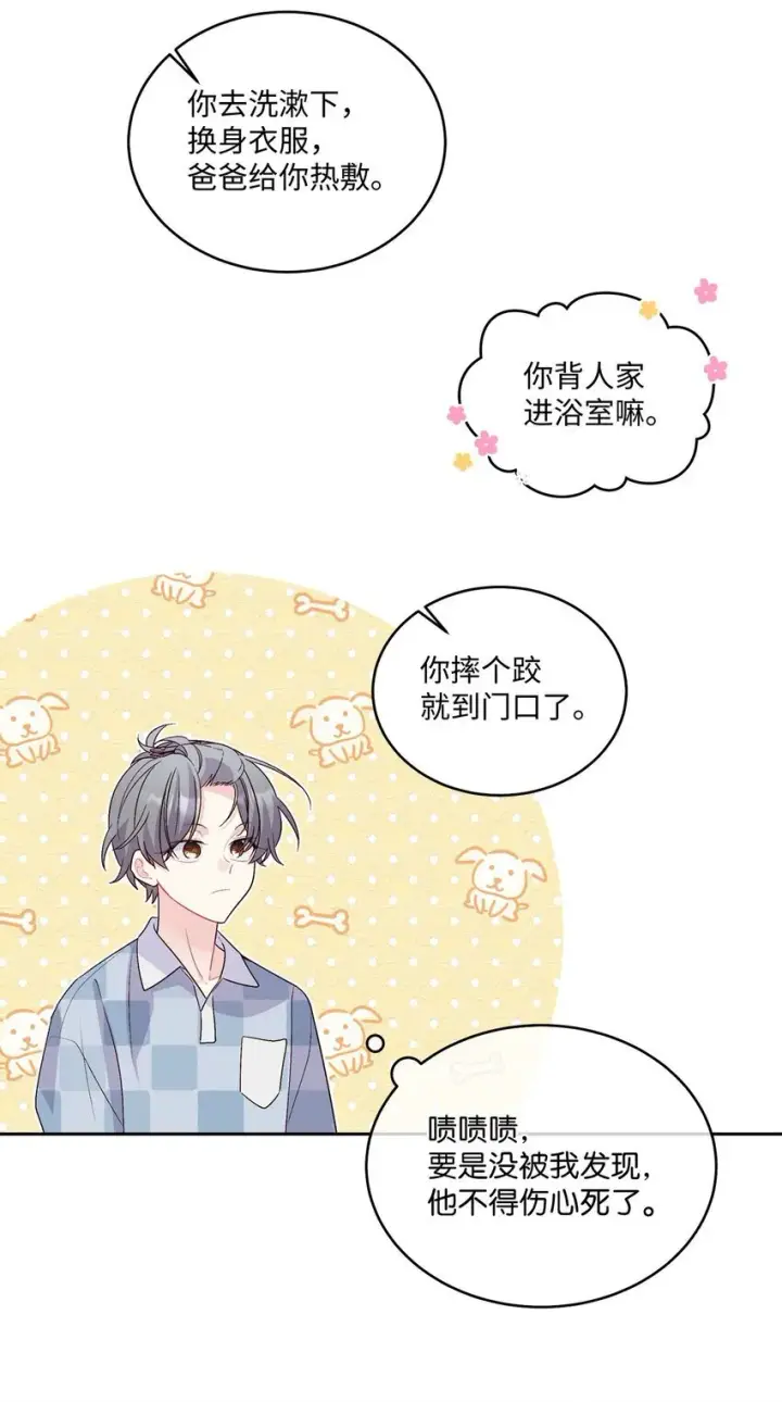 《Merry Marbling 云石般的我们》45 周末约会图4