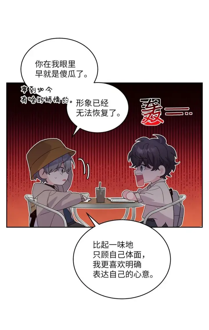 《Merry Marbling 云石般的我们》45 周末约会图40