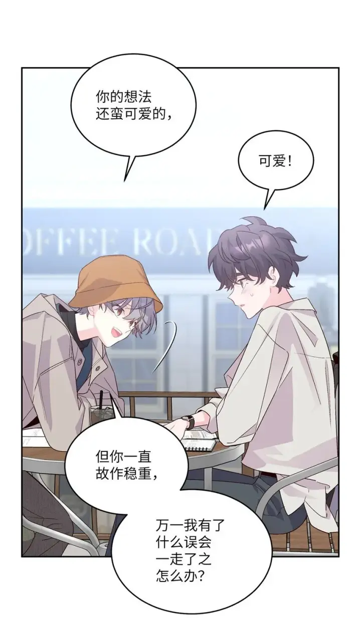 《Merry Marbling 云石般的我们》45 周末约会图41