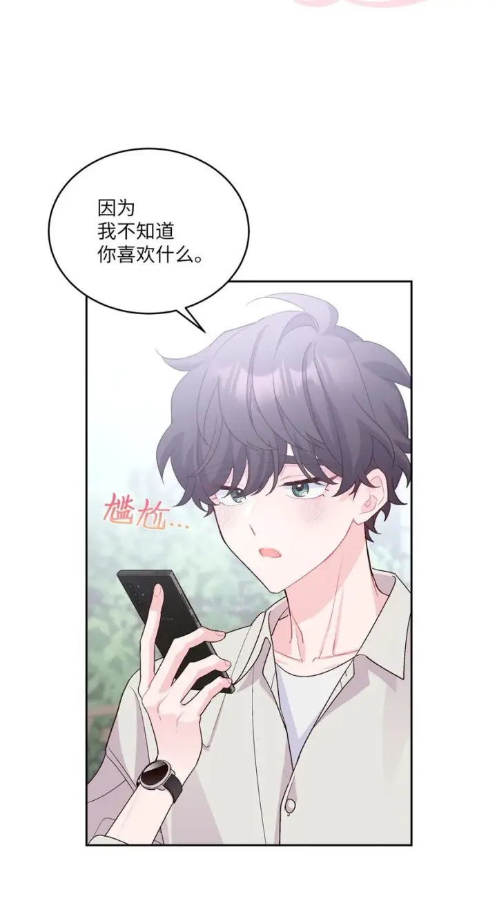 《Merry Marbling 云石般的我们》45 周末约会图44