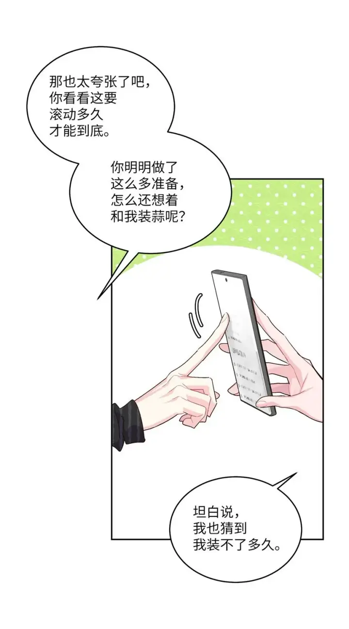 《Merry Marbling 云石般的我们》45 周末约会图45