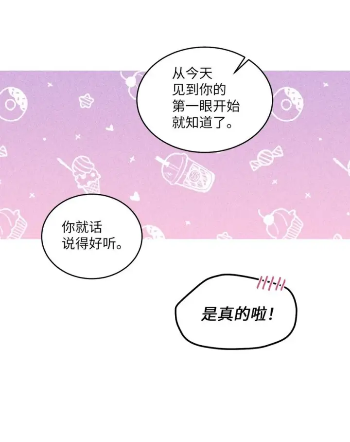 《Merry Marbling 云石般的我们》45 周末约会图46