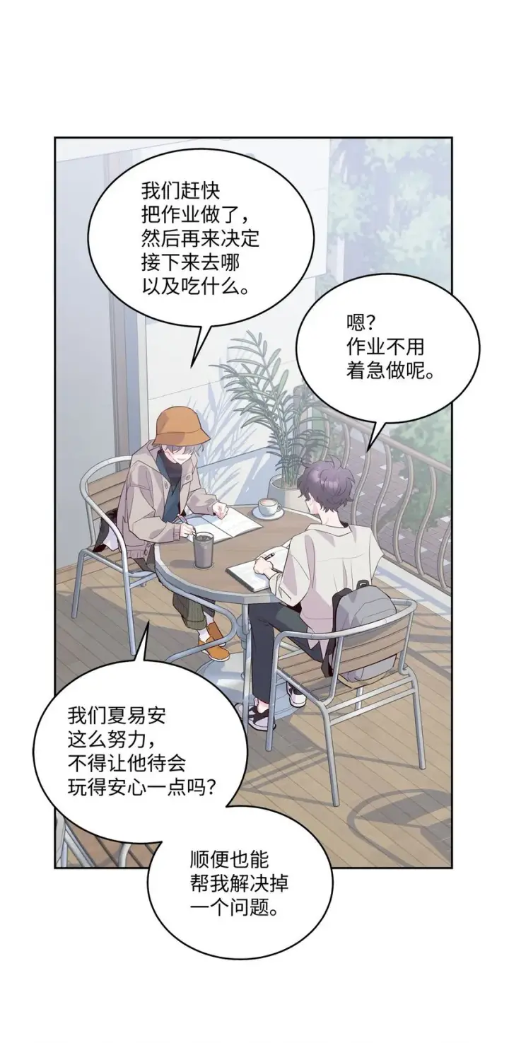 《Merry Marbling 云石般的我们》45 周末约会图48