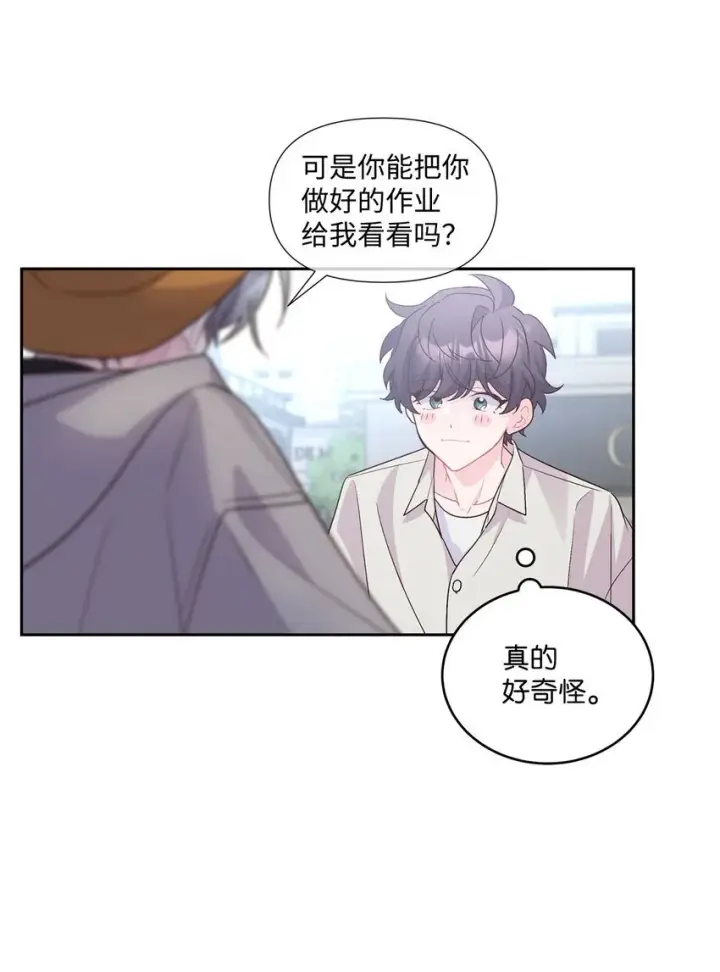 《Merry Marbling 云石般的我们》45 周末约会图49