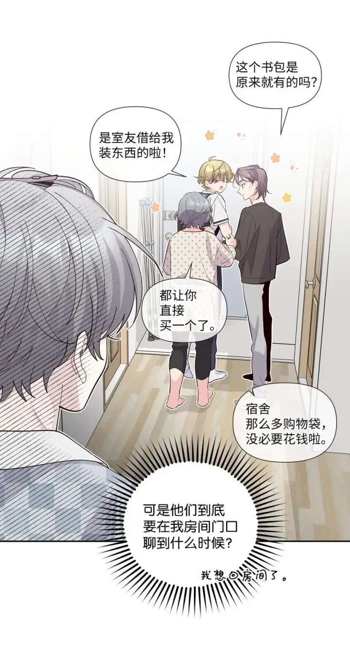 《Merry Marbling 云石般的我们》45 周末约会图5