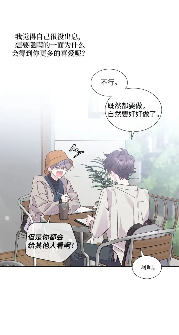 《Merry Marbling 云石般的我们》45 周末约会图50
