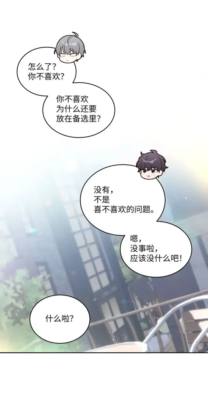 《Merry Marbling 云石般的我们》45 周末约会图53