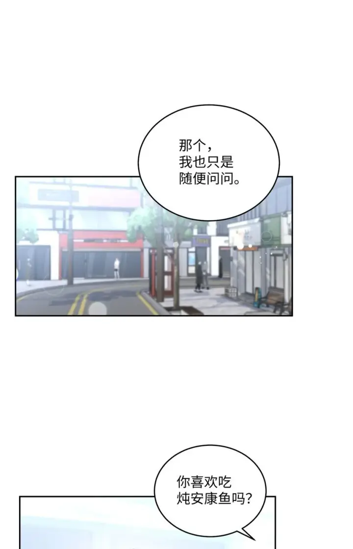 《Merry Marbling 云石般的我们》45 周末约会图54