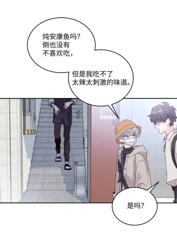 《Merry Marbling 云石般的我们》45 周末约会图57