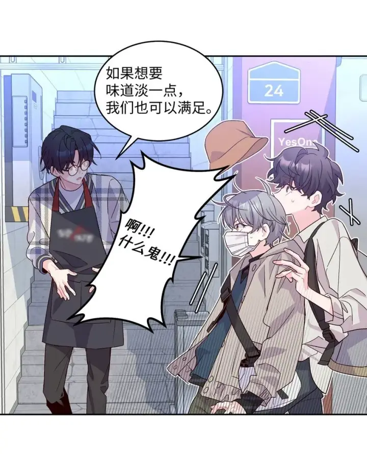 《Merry Marbling 云石般的我们》45 周末约会图58