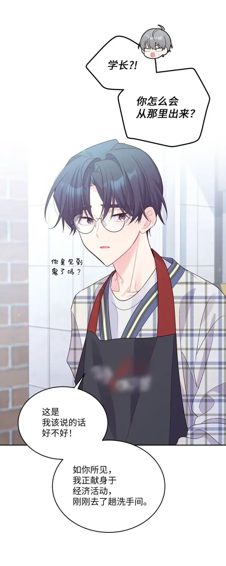 《Merry Marbling 云石般的我们》45 周末约会图59